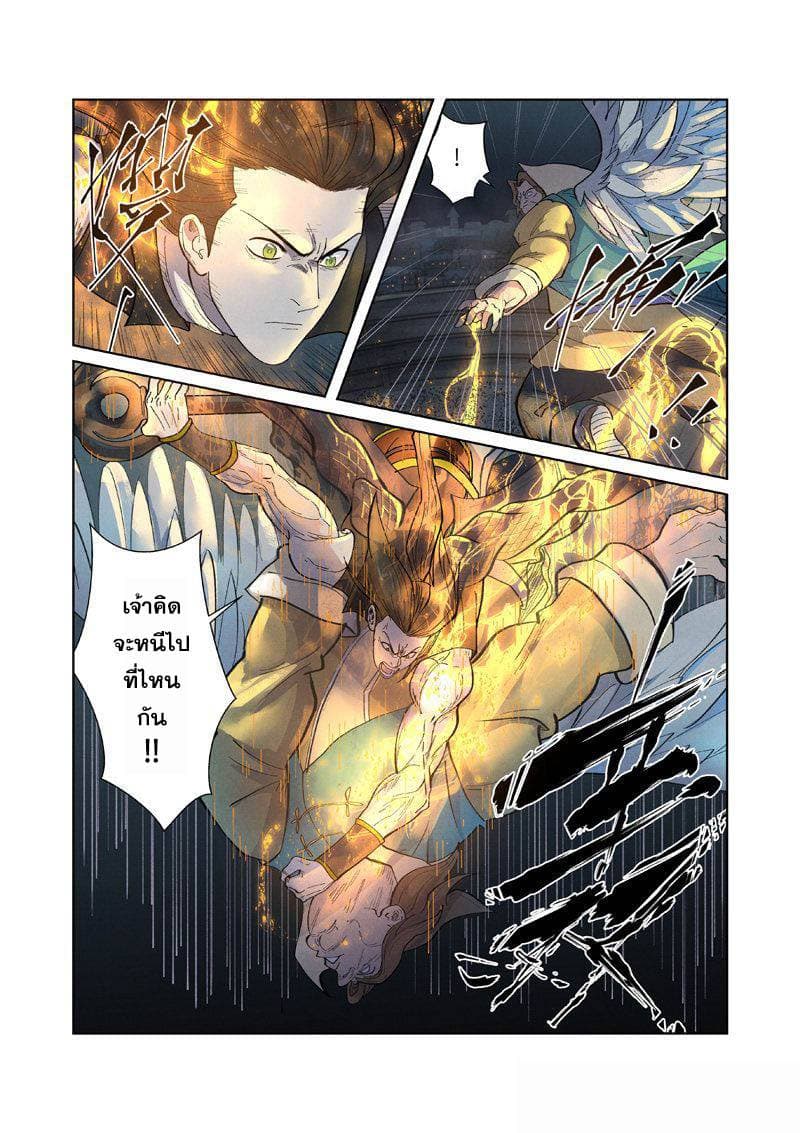 Tales of Demons and Gods page 20