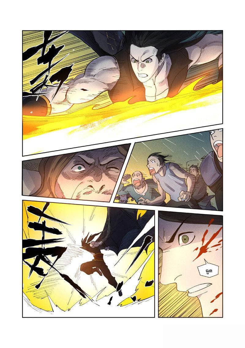 Tales of Demons and Gods page 5