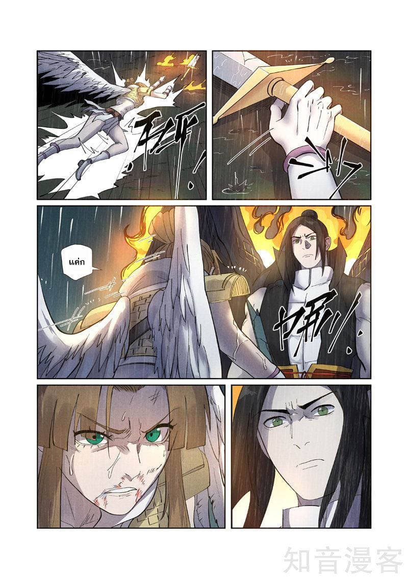 Tales of Demons and Gods page 7