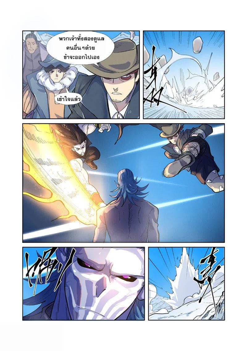 Tales of Demons and Gods page 18