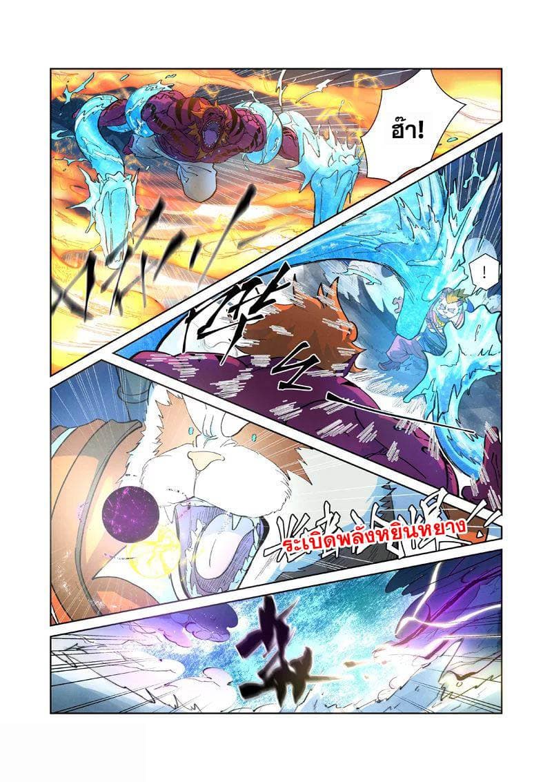 Tales of Demons and Gods page 2