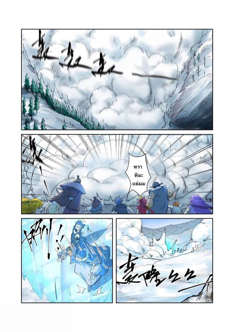 Tales of Demons and Gods page 3