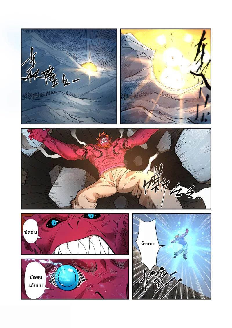 Tales of Demons and Gods page 14