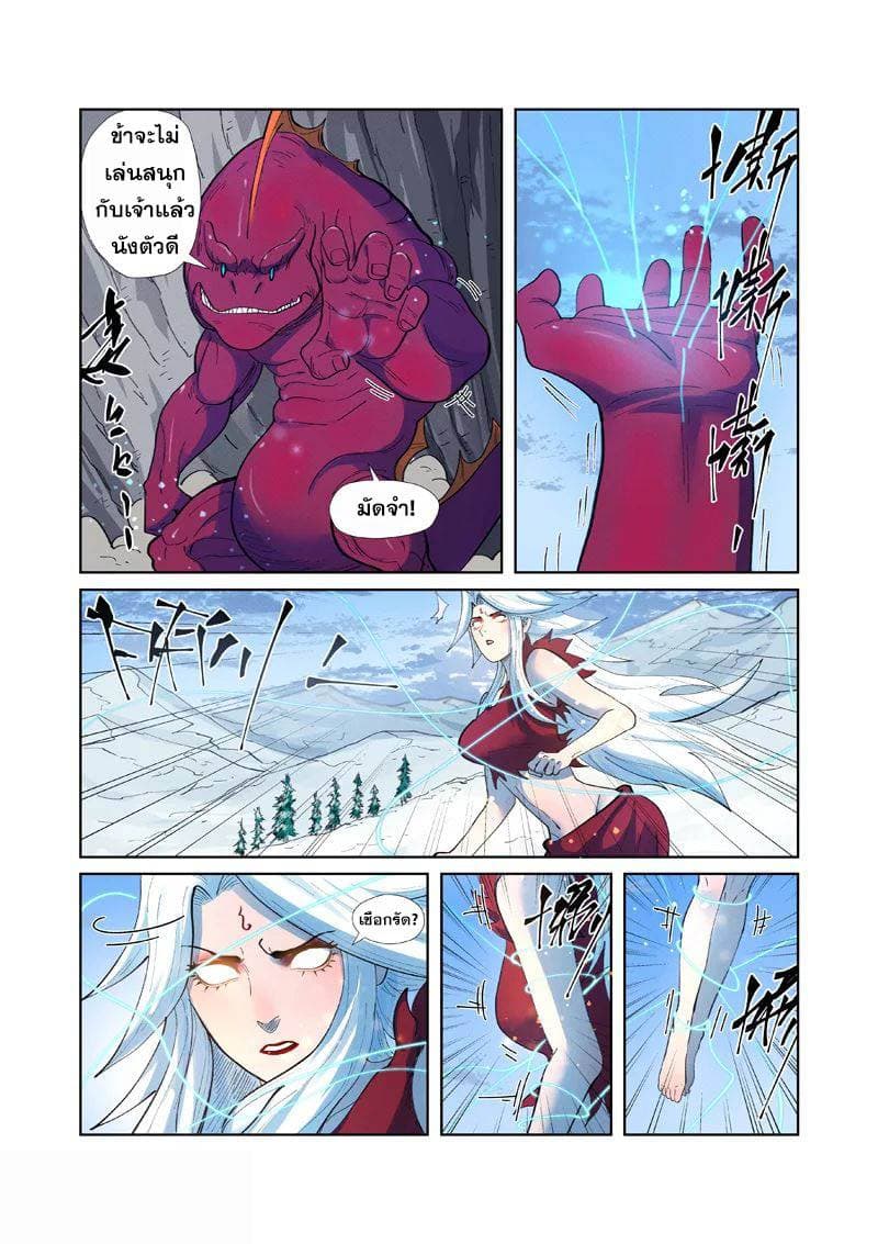 Tales of Demons and Gods page 16