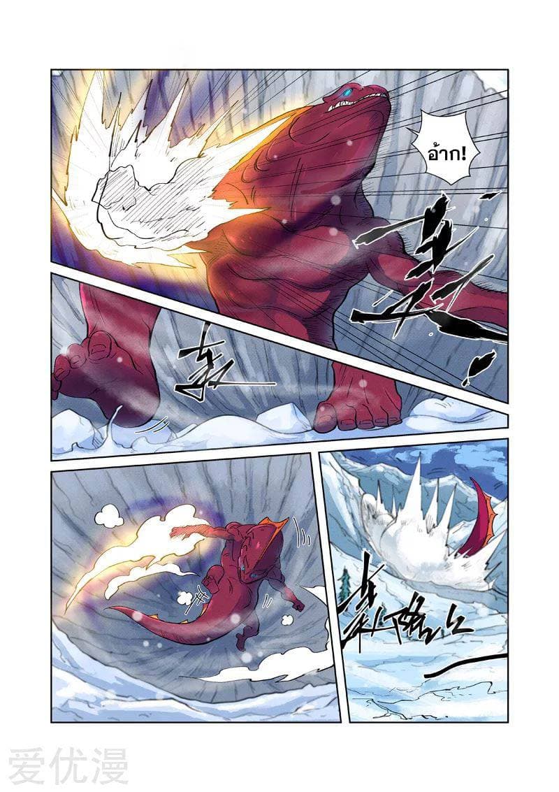 Tales of Demons and Gods page 2