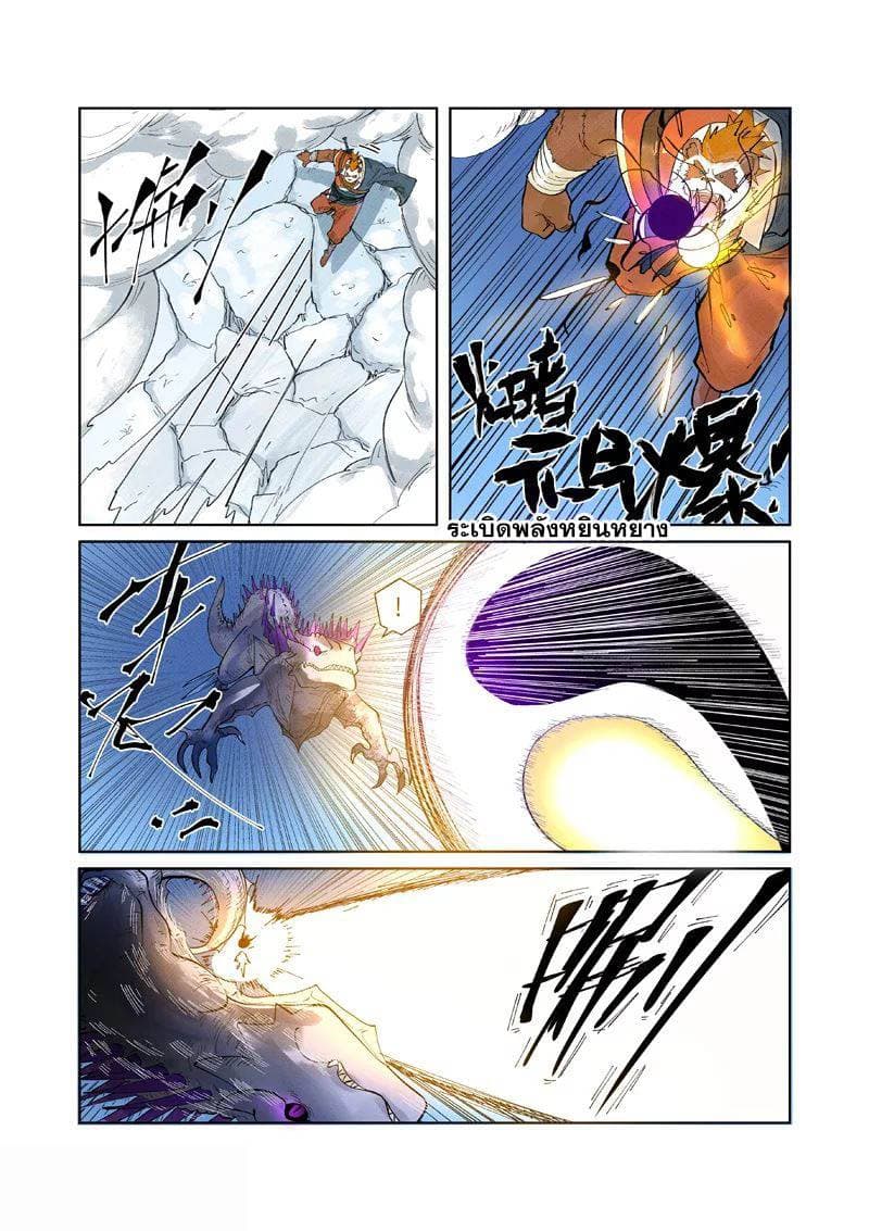 Tales of Demons and Gods page 10