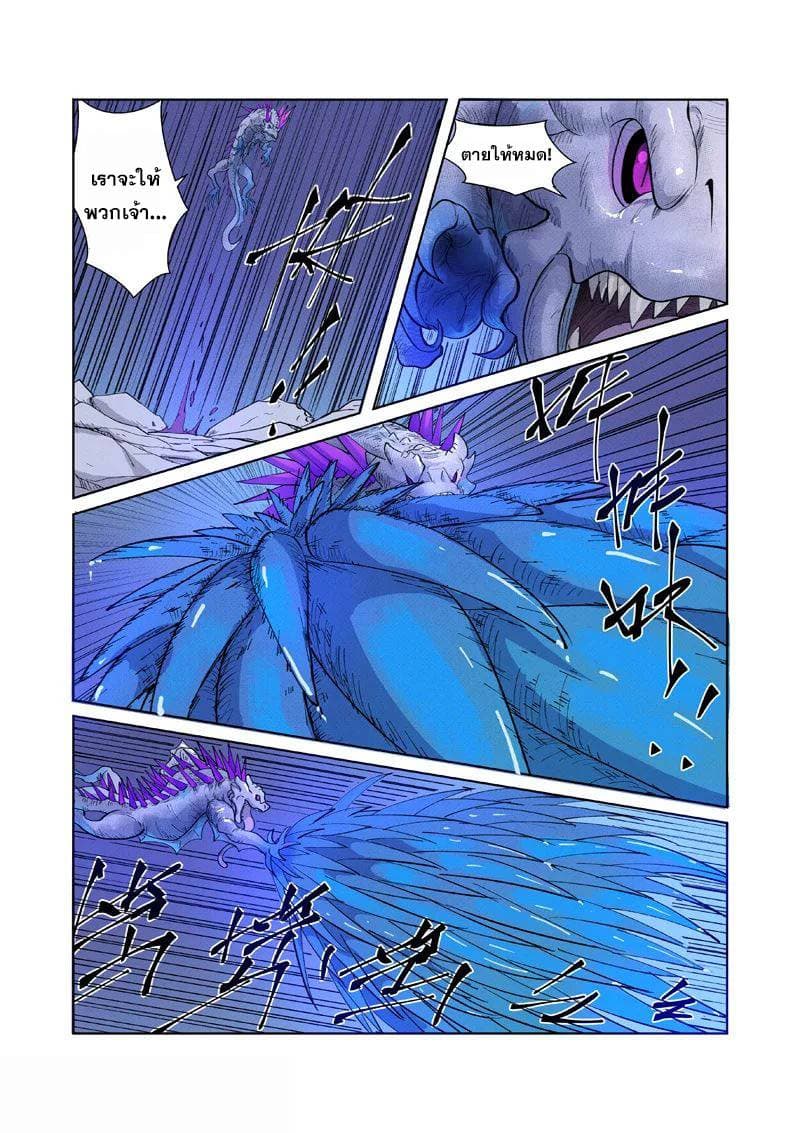 Tales of Demons and Gods page 18
