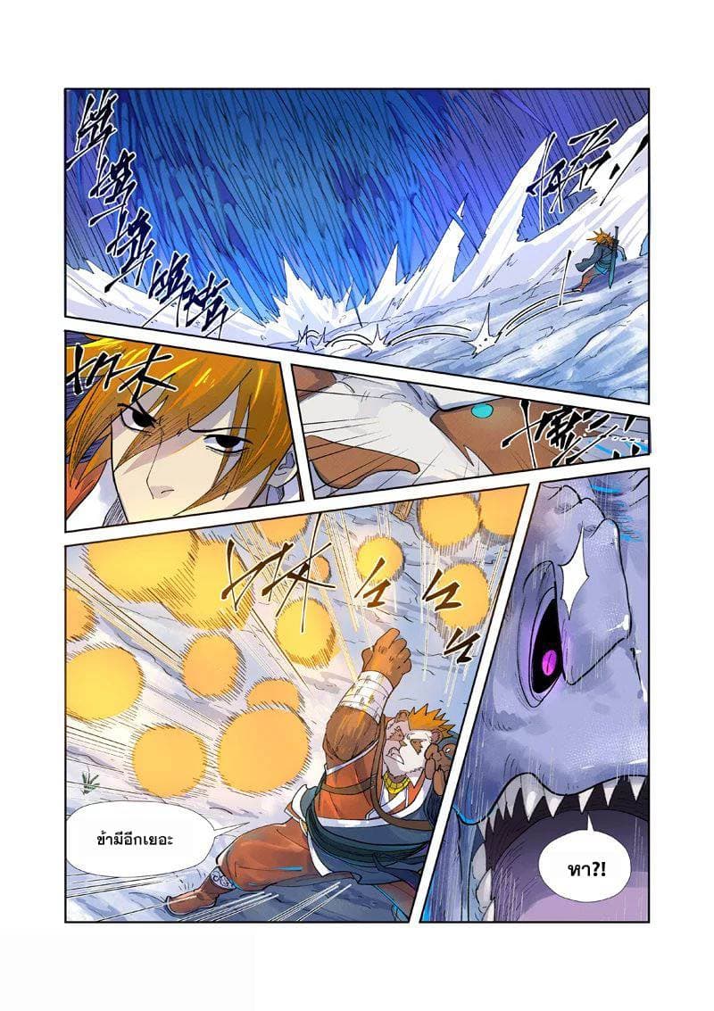 Tales of Demons and Gods page 19
