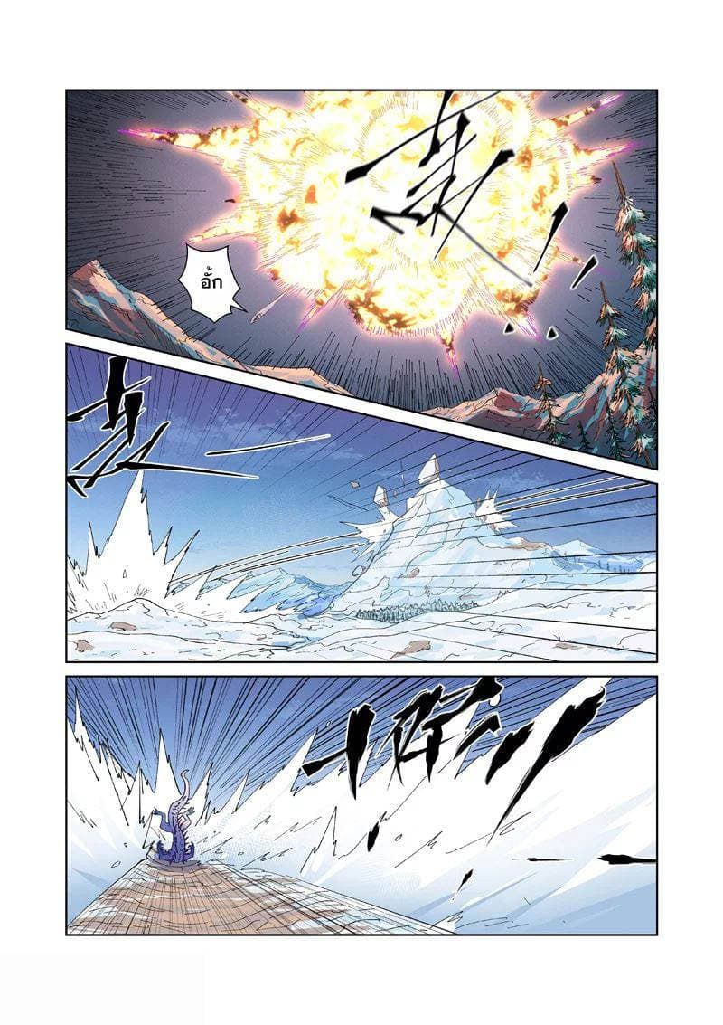 Tales of Demons and Gods page 8
