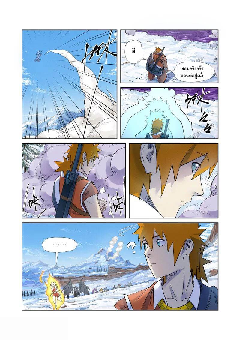 Tales of Demons and Gods page 11