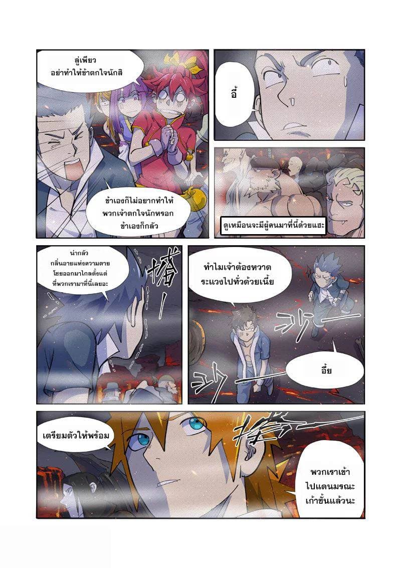 Tales of Demons and Gods page 19