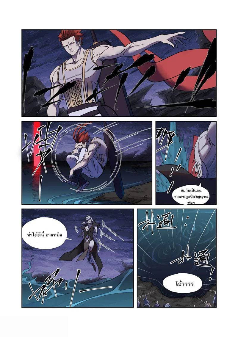 Tales of Demons and Gods page 18