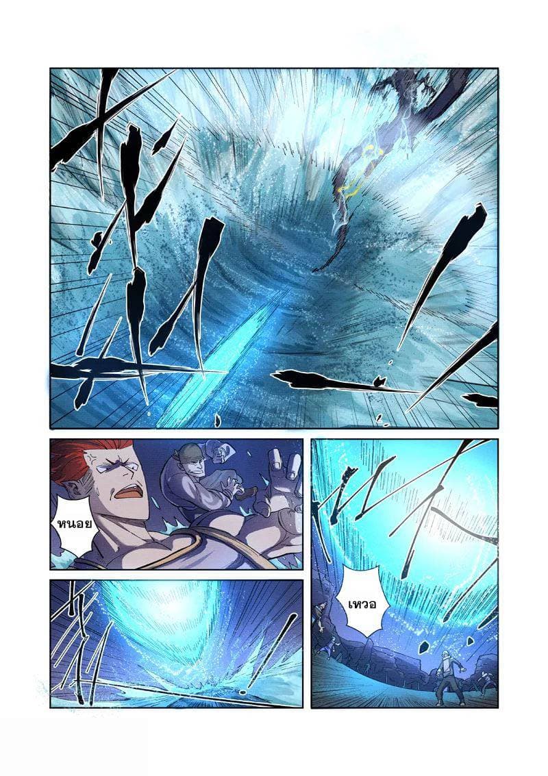 Tales of Demons and Gods page 11