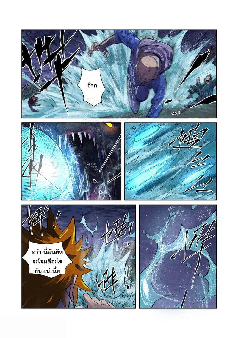 Tales of Demons and Gods page 12