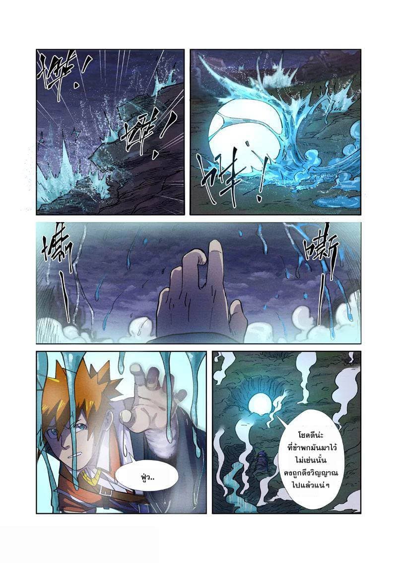 Tales of Demons and Gods page 15