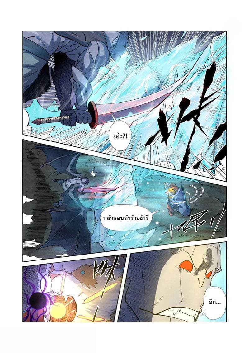 Tales of Demons and Gods page 3