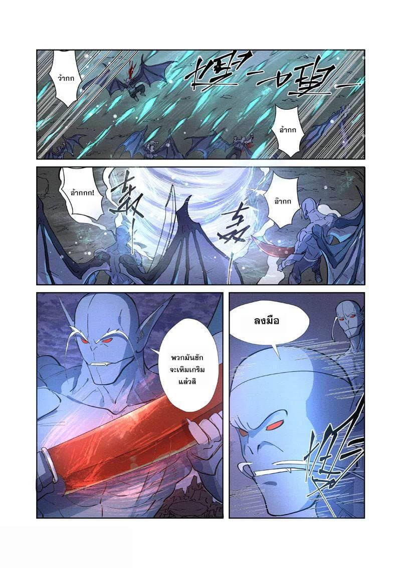 Tales of Demons and Gods page 14
