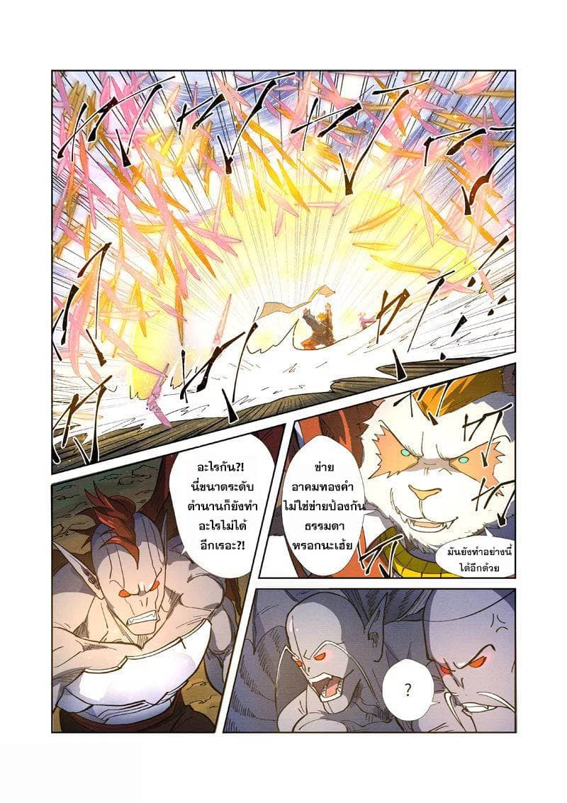 Tales of Demons and Gods page 17