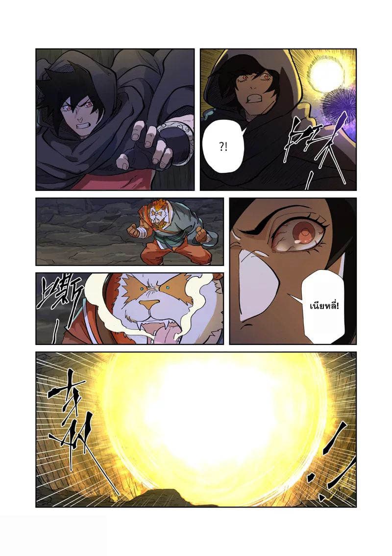 Tales of Demons and Gods page 17