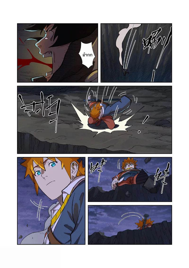 Tales of Demons and Gods page 18