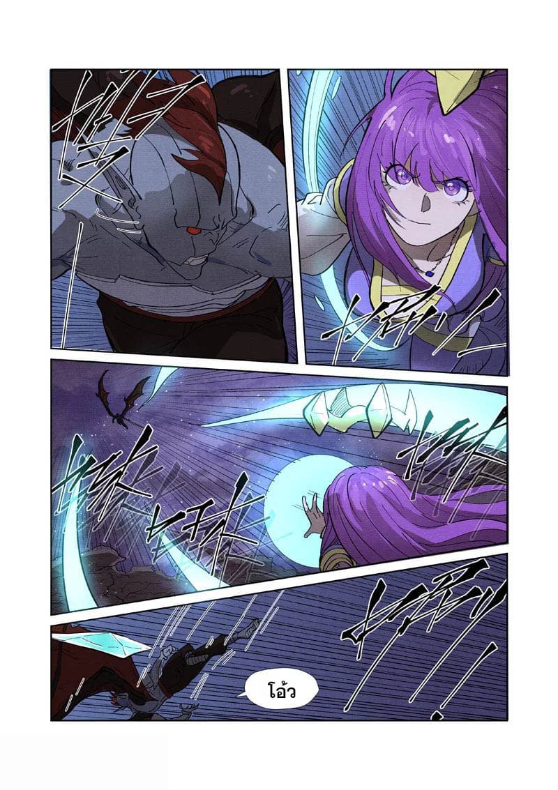 Tales of Demons and Gods page 2