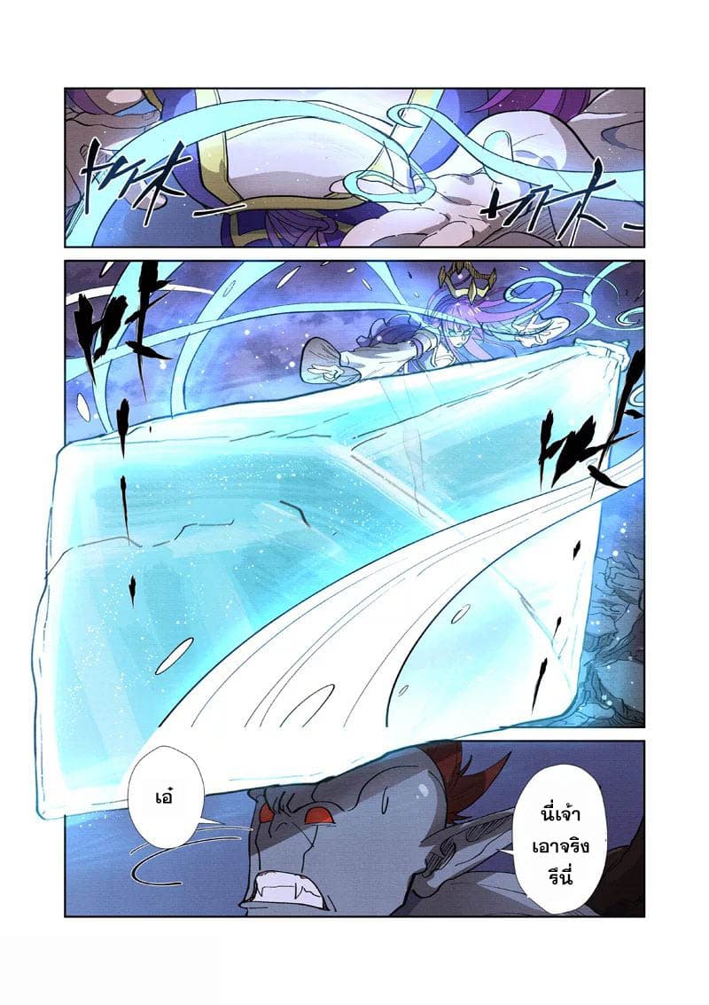 Tales of Demons and Gods page 4