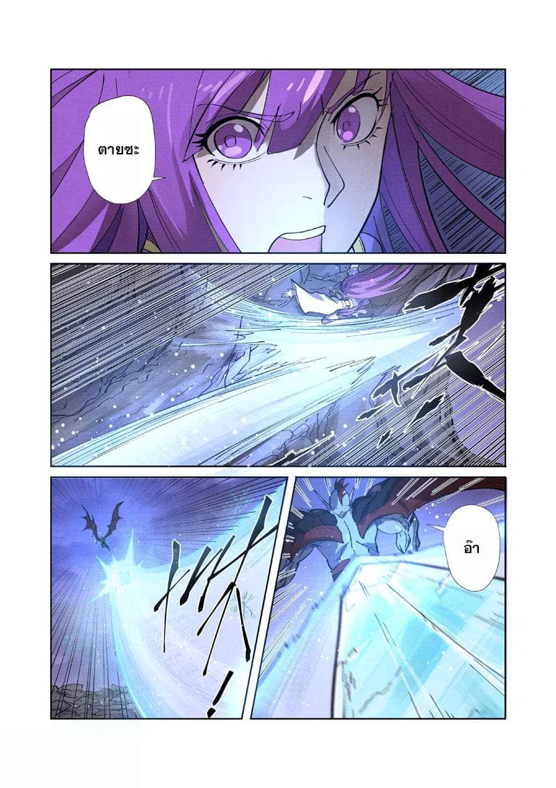 Tales of Demons and Gods page 5