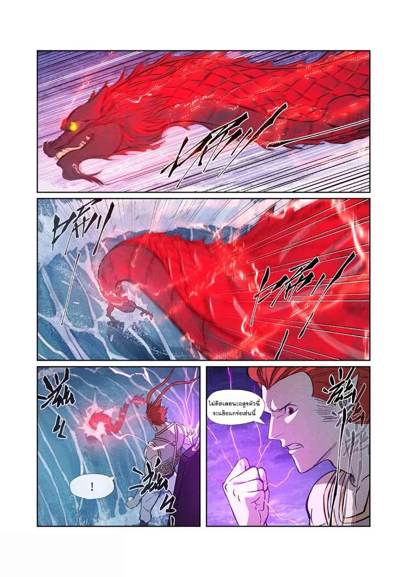 Tales of Demons and Gods page 3