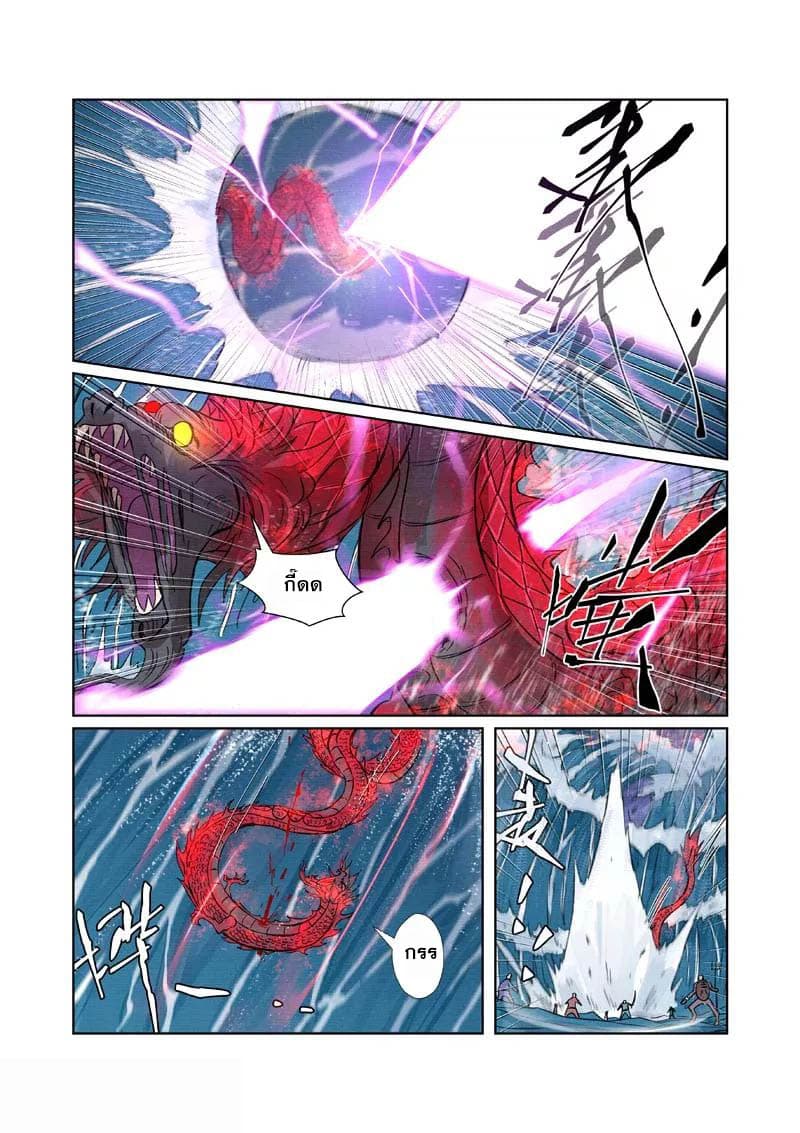 Tales of Demons and Gods page 7