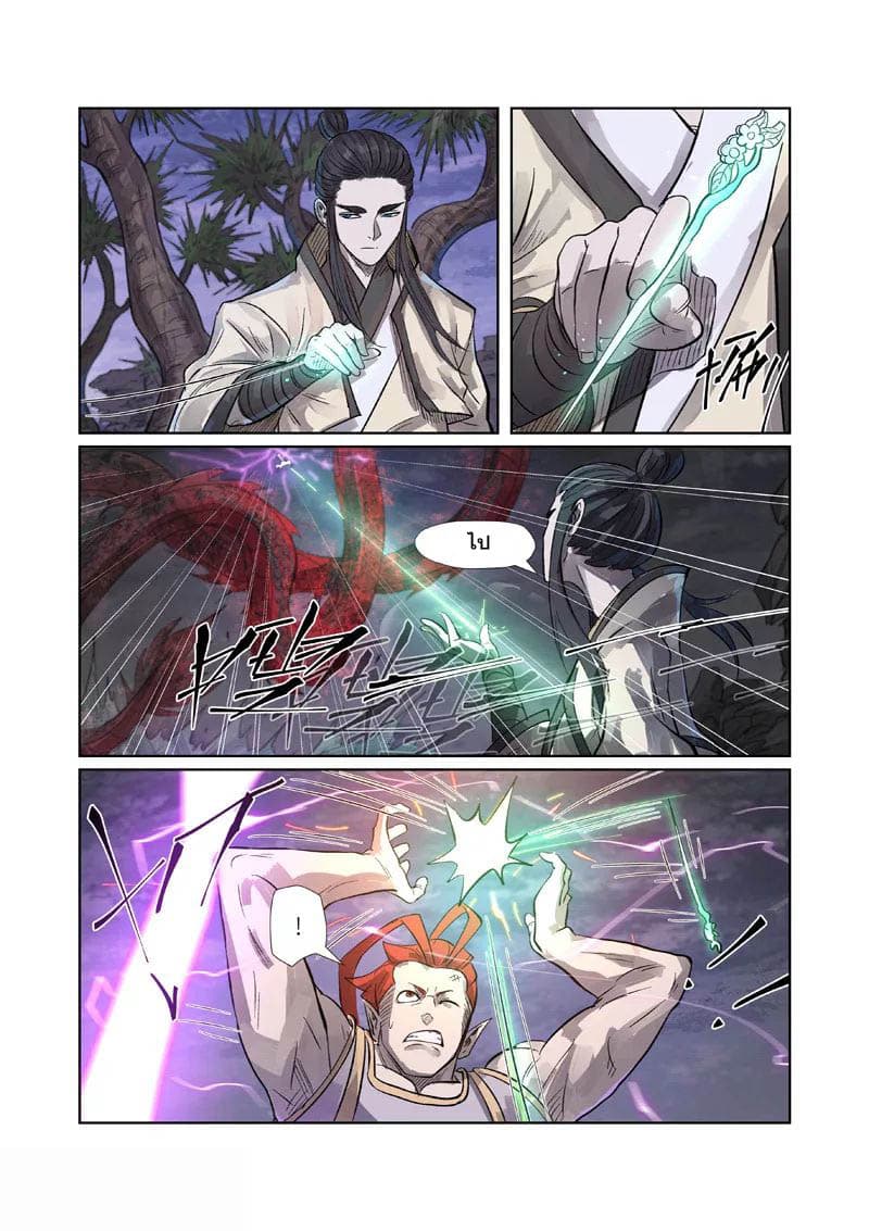 Tales of Demons and Gods page 18