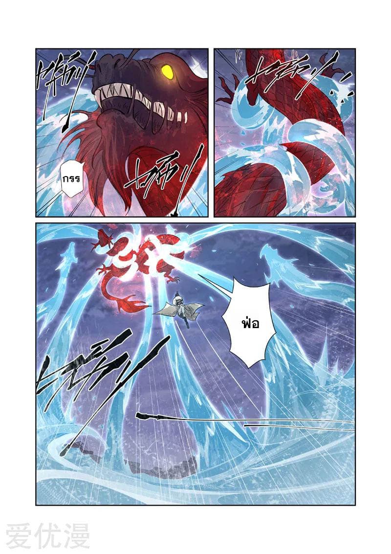 Tales of Demons and Gods page 4