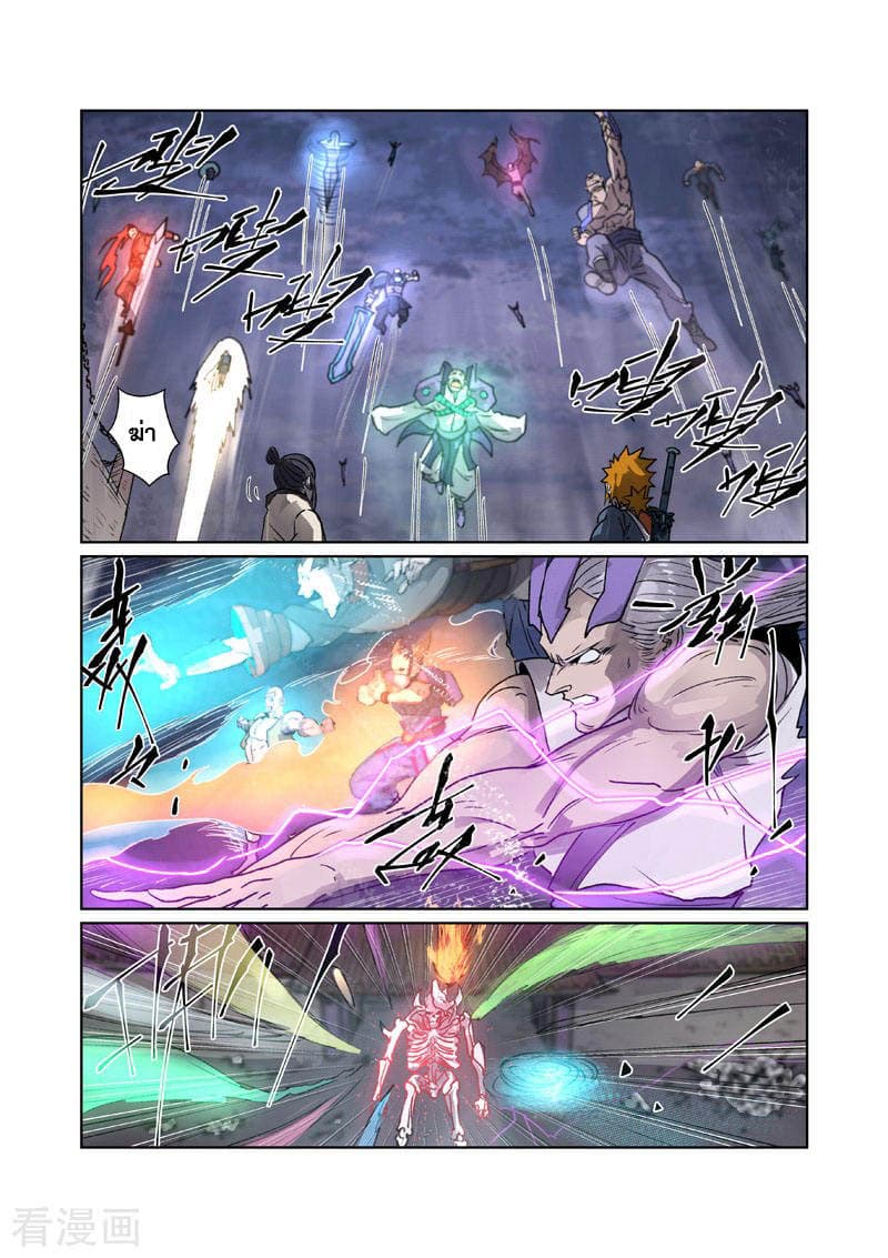 Tales of Demons and Gods page 4
