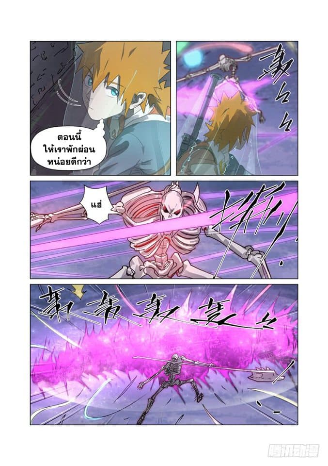 Tales of Demons and Gods page 2