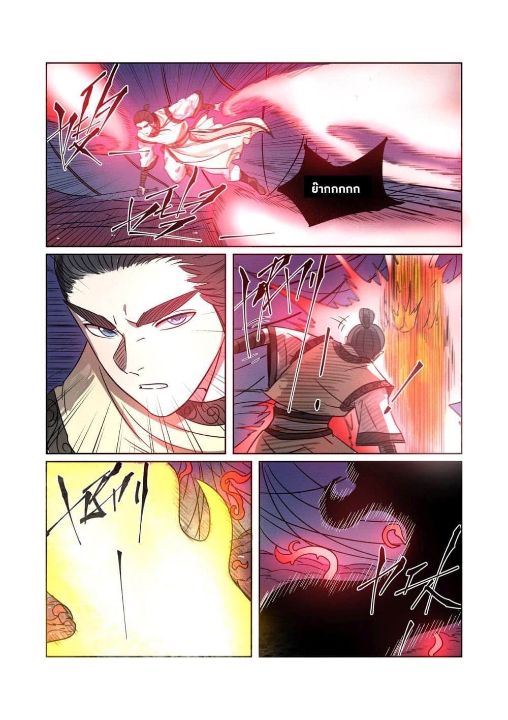 Tales of Demons and Gods page 5