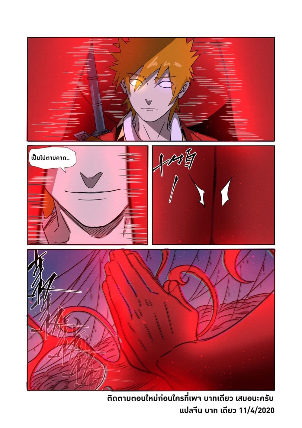 Tales of Demons and Gods page 20