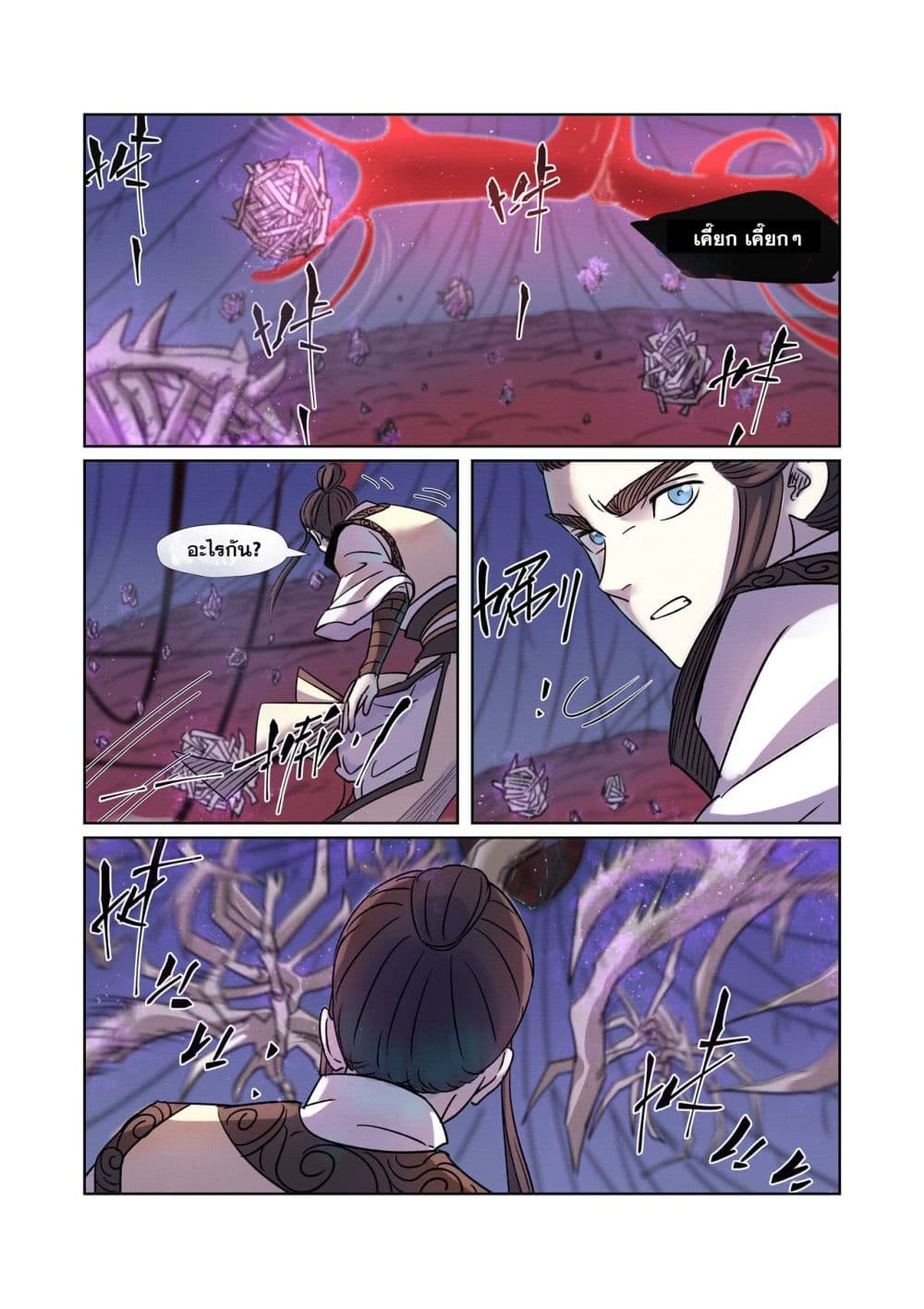 Tales of Demons and Gods page 6