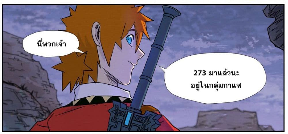 Tales of Demons and Gods page 11