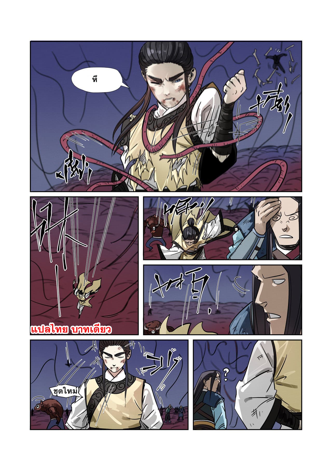 Tales of Demons and Gods page 6