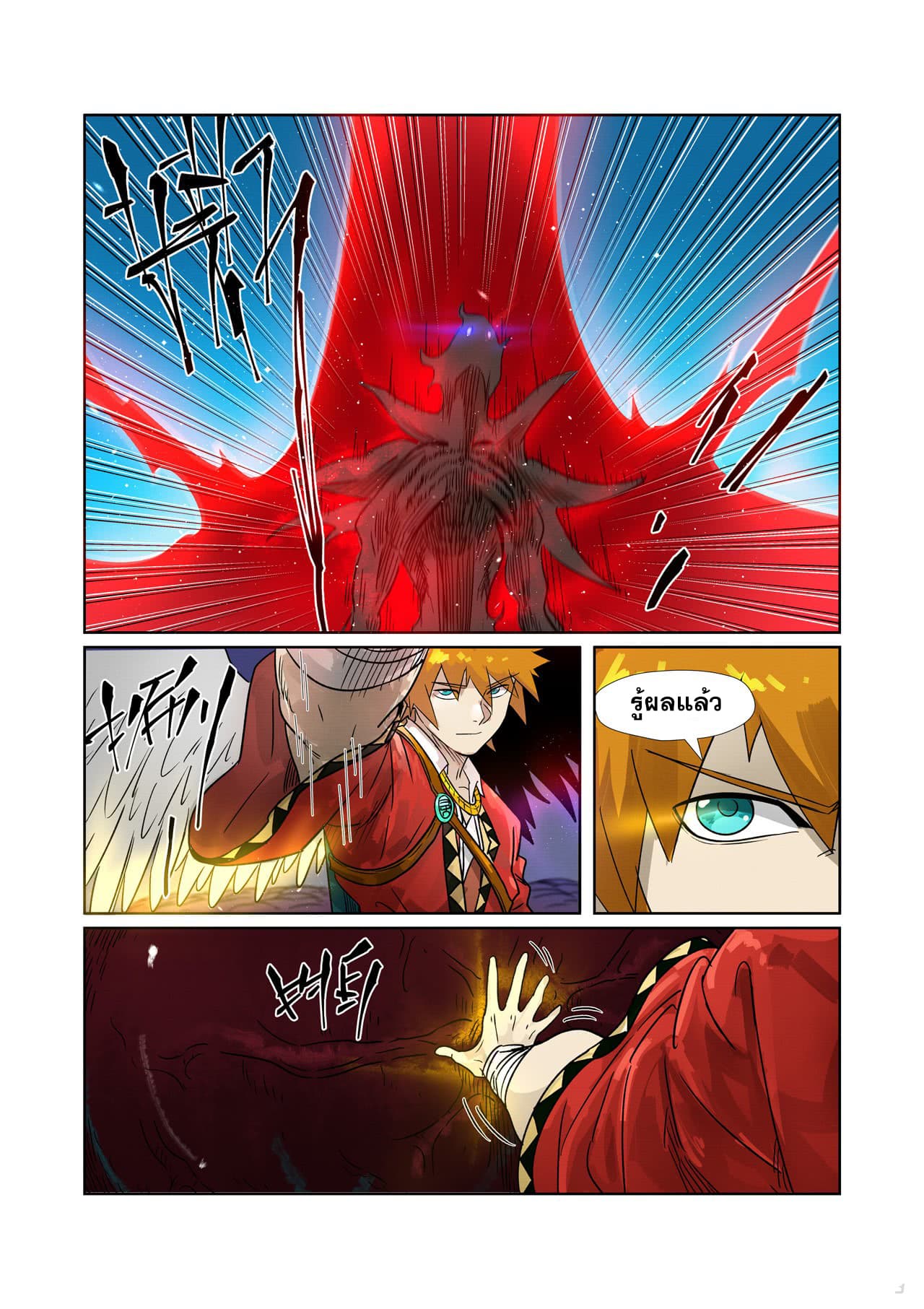 Tales of Demons and Gods page 9