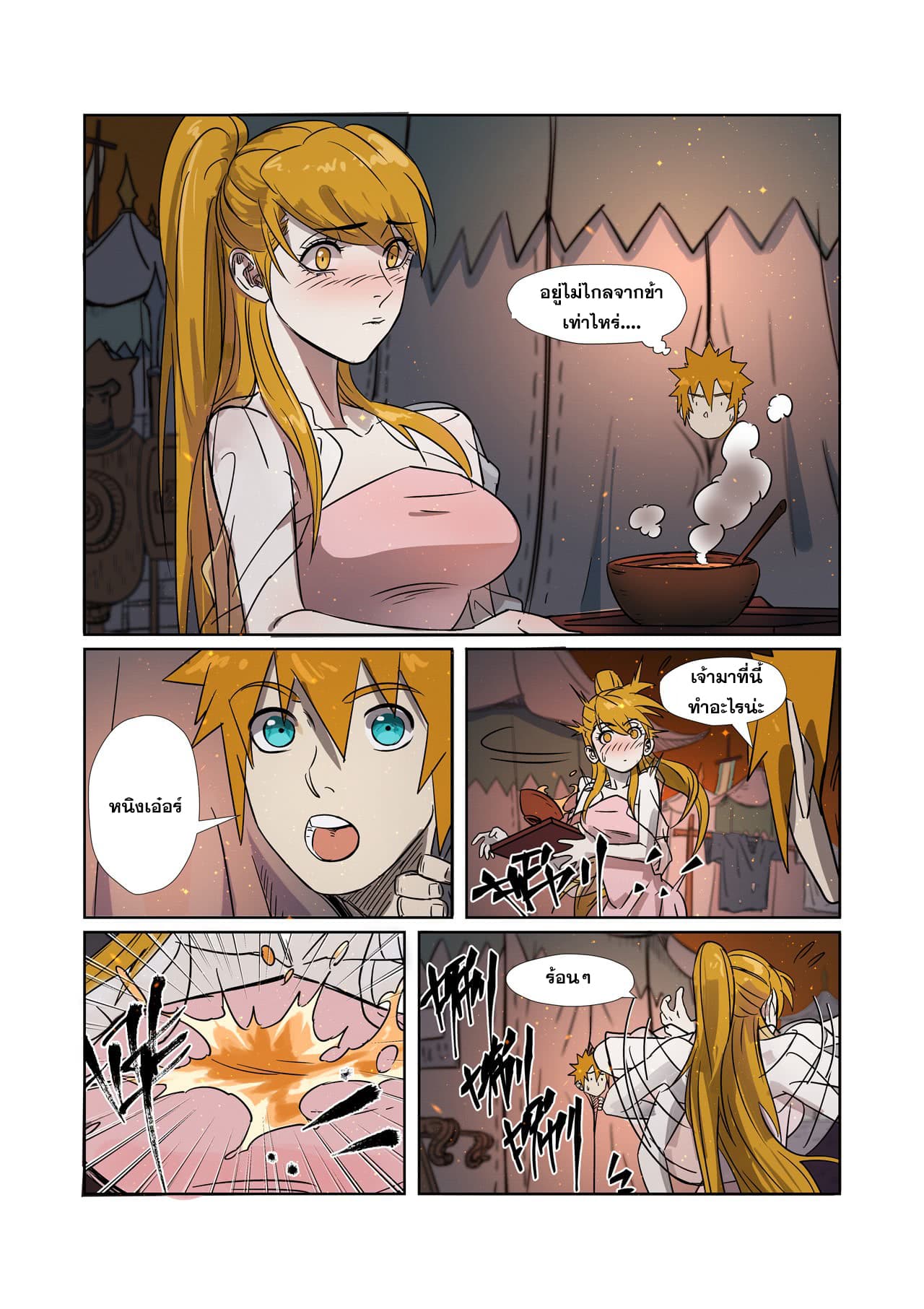 Tales of Demons and Gods page 6