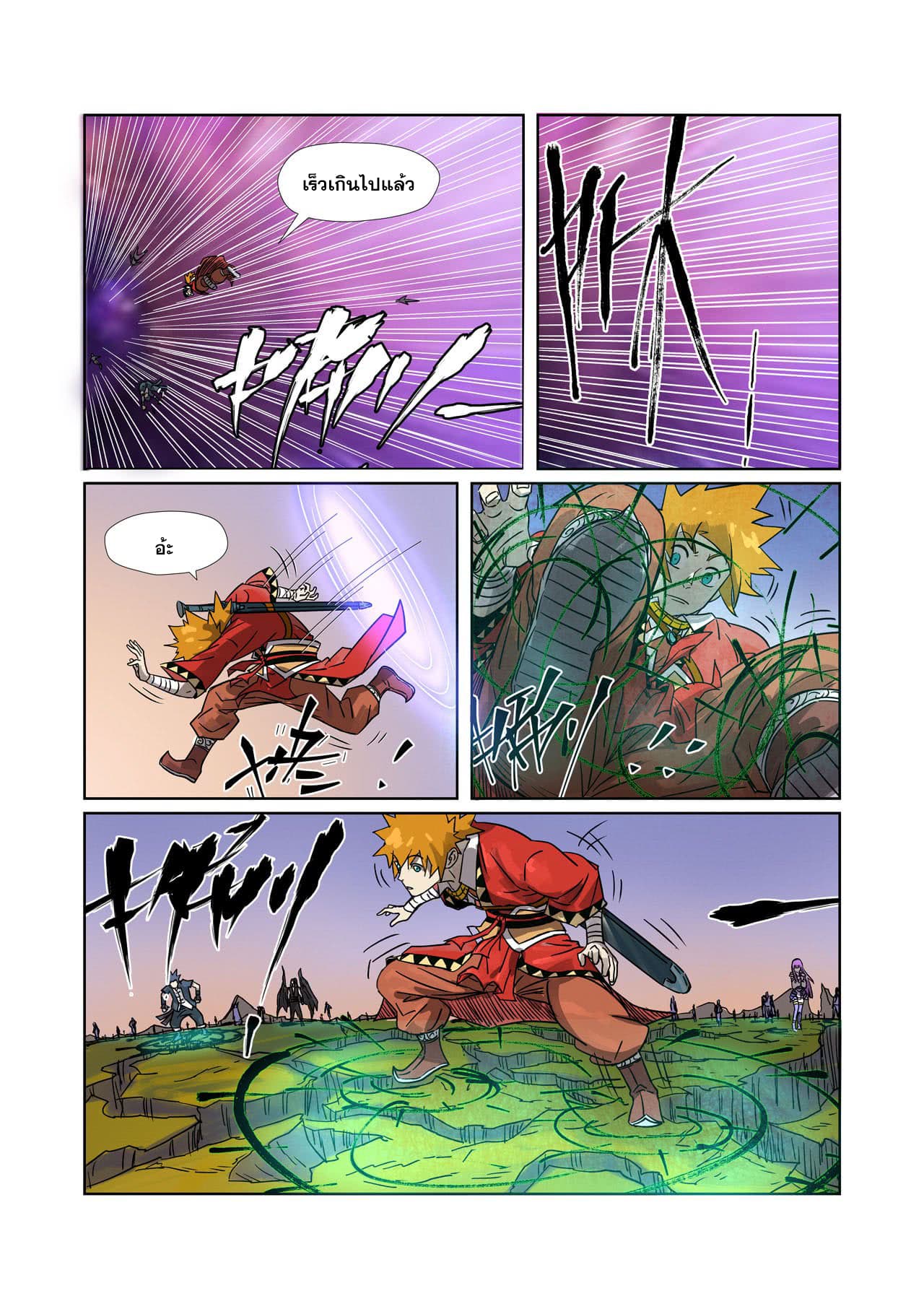 Tales of Demons and Gods page 17