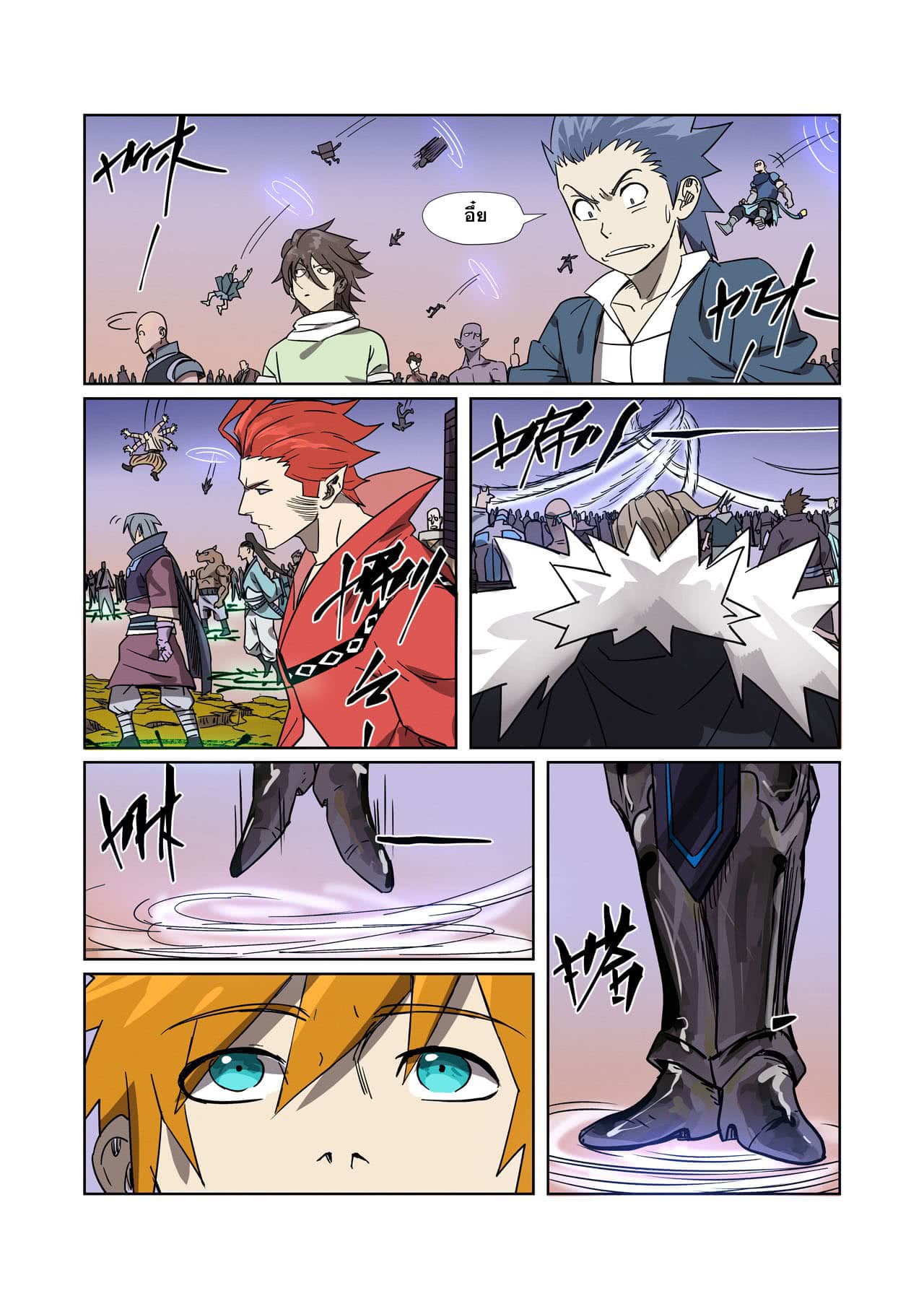 Tales of Demons and Gods page 18