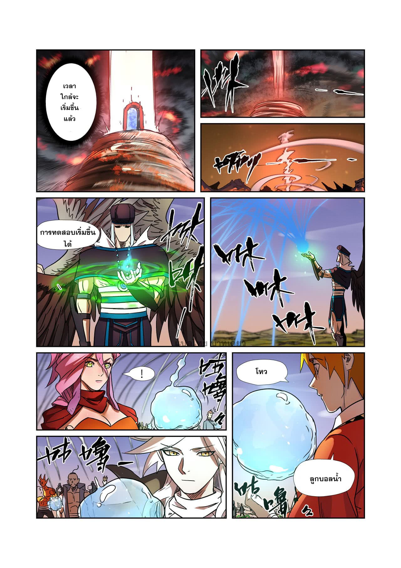 Tales of Demons and Gods page 4
