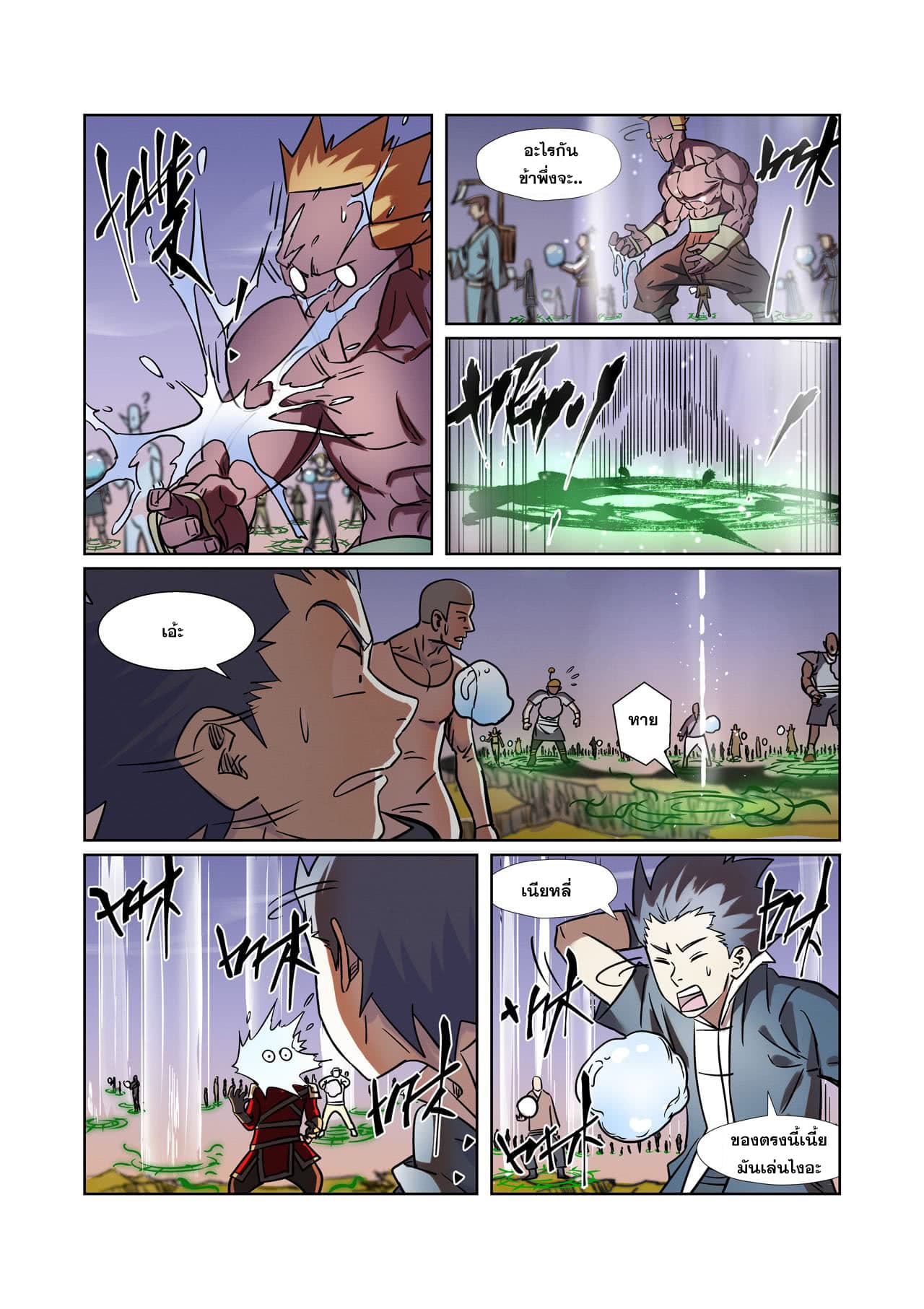 Tales of Demons and Gods page 6