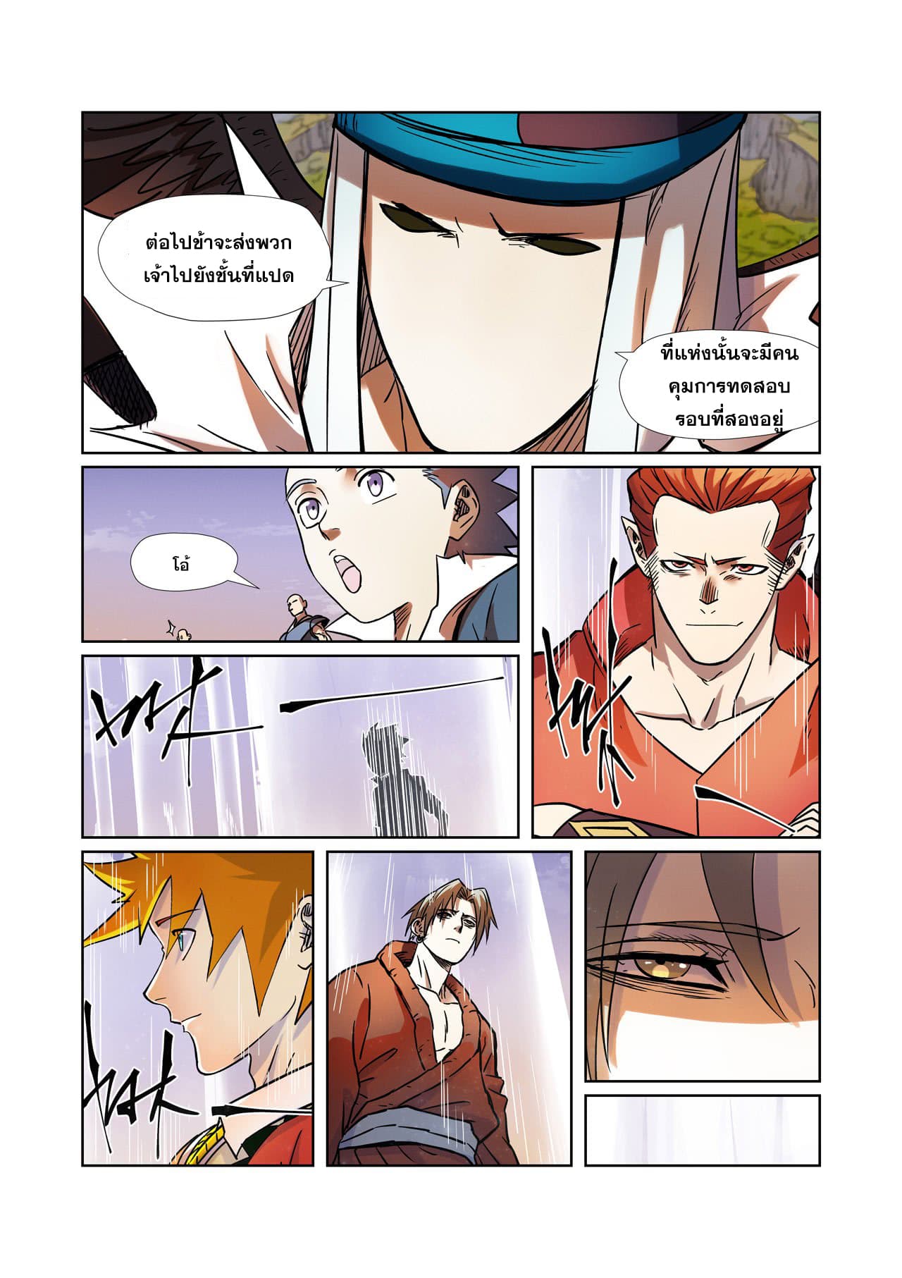 Tales of Demons and Gods page 15