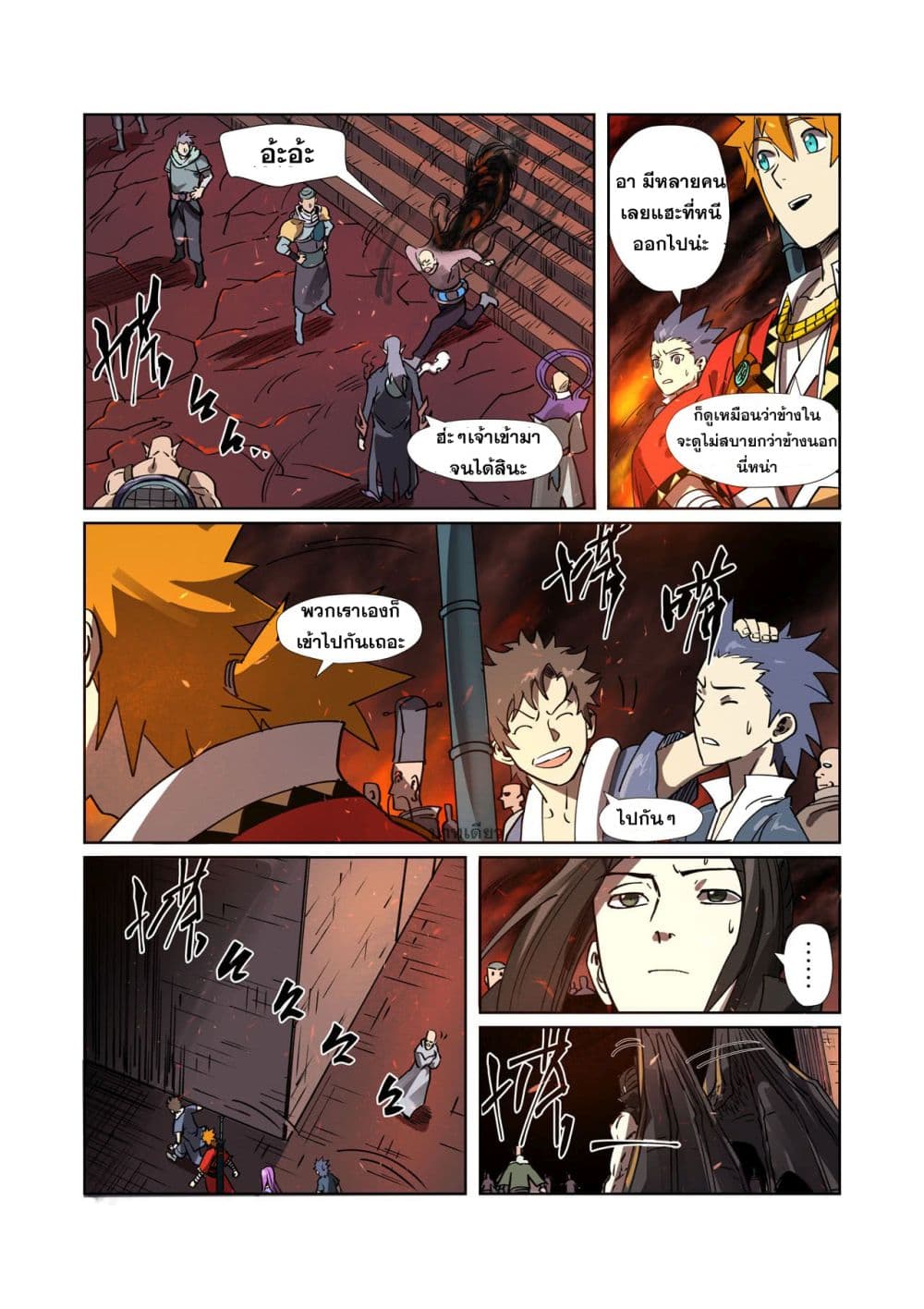 Tales of Demons and Gods page 7