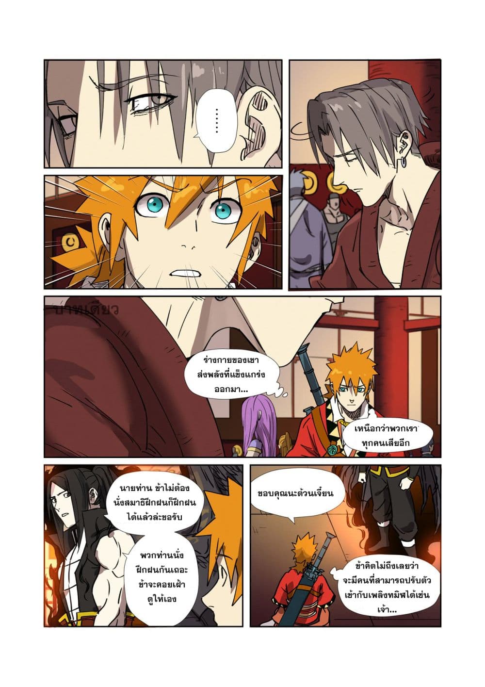 Tales of Demons and Gods page 15