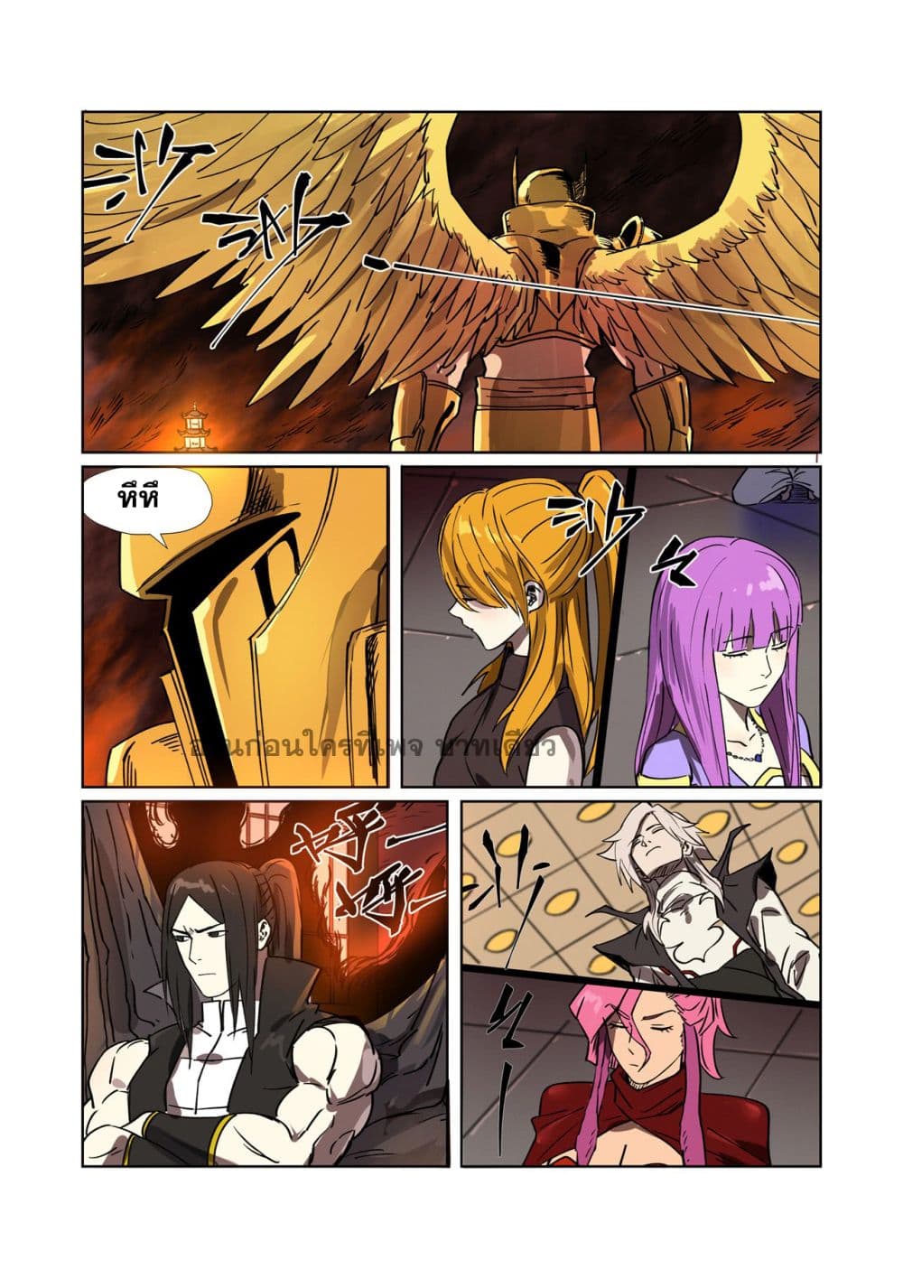 Tales of Demons and Gods page 17