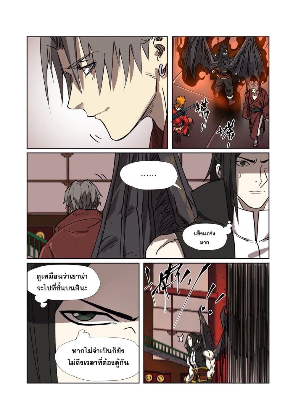 Tales of Demons and Gods page 19