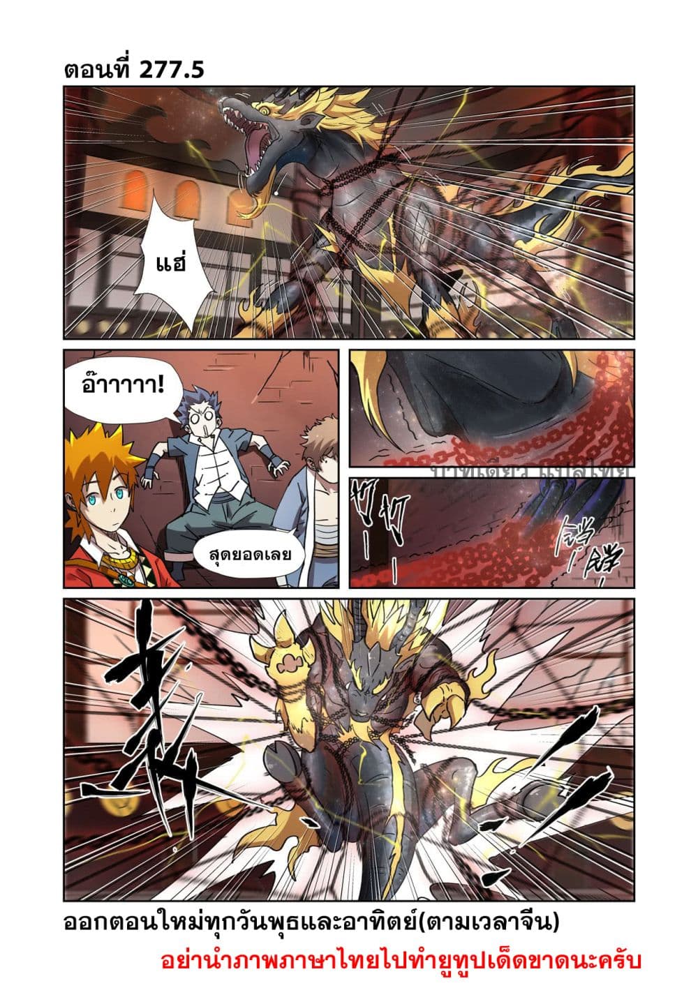 Tales of Demons and Gods page 11